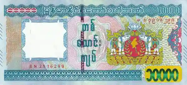 Myanmar Kyat (MMK): 14th lowest currency in the world